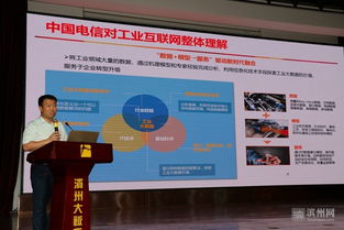 濱州市新一代信息技術(shù)專家咨詢委員會(huì)成立，助力區(qū)域數(shù)字化轉(zhuǎn)型